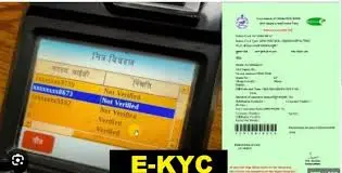 uploads/648111116_ration_cards.webp